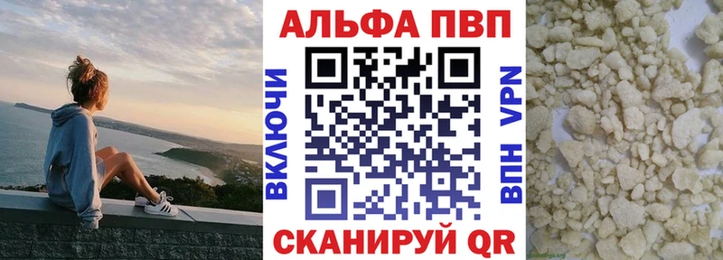 A PVP кристаллы  Нижнеудинск 
