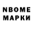 Марки N-bome 1,5мг nastuo._