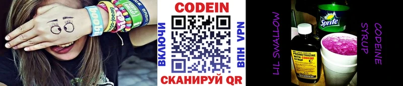 Кодеиновый сироп Lean Purple Drank  Нижнеудинск 