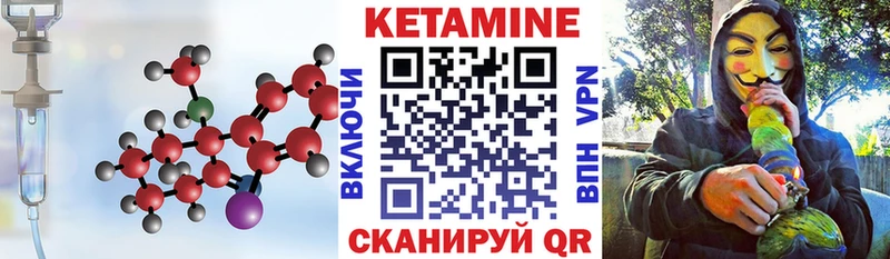 Кетамин VHQ Нижнеудинск