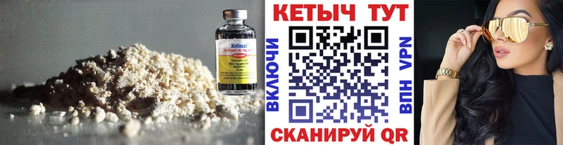 КЕТАМИН VHQ  купить закладку  мега рабочий сайт  Нижнеудинск 